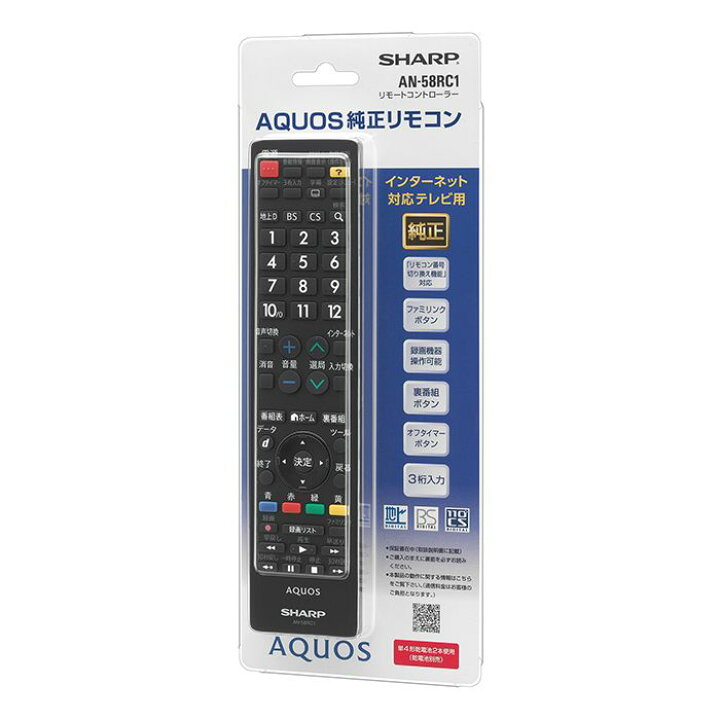 楽天市場】シャープ アクオス テレビ 純正 リモコン AN-58RC1 AQUOS 