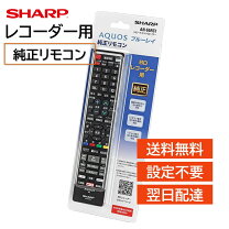 楽天市場】シャープ リモコン bd-w570swの通販