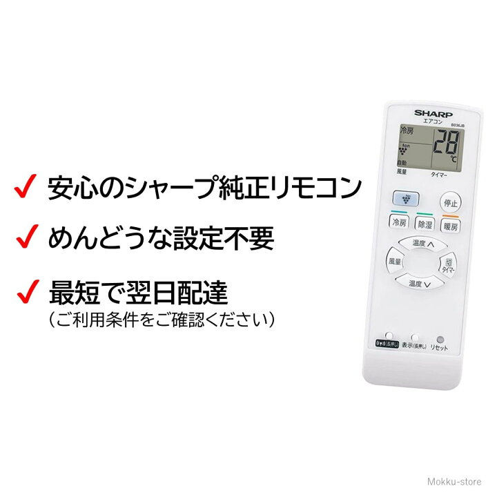 楽天市場】シャープ エアコン 純正 リモコン AQUOS SHARP 汎用 マルチ 