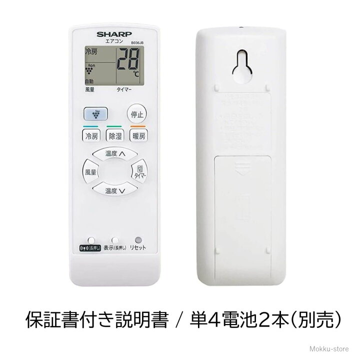 楽天市場】シャープ エアコン 純正 リモコン AQUOS SHARP 汎用 マルチ 