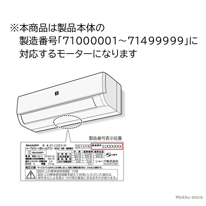 楽天市場】シャープ 純正 エアコン ルーバーモーター 交換品 上下 