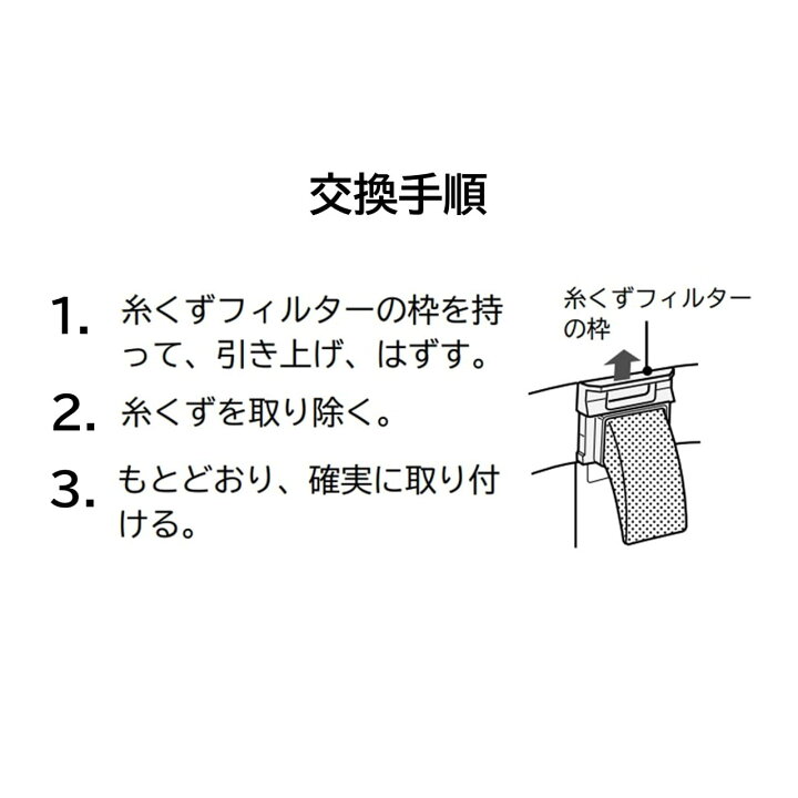 楽天市場】シャープ 洗濯機 糸くずフィルター純正品 2103370244 