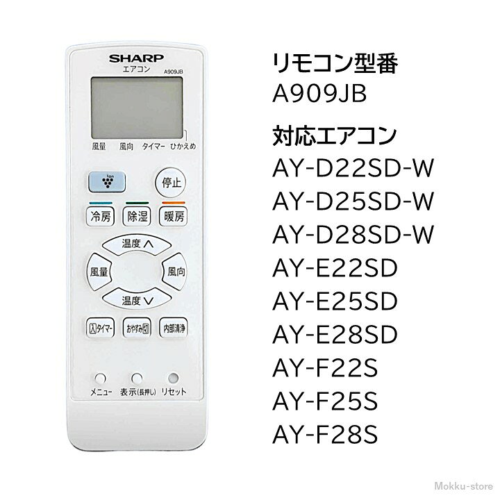楽天市場】シャープ エアコン 純正リモコン A909JB 2056380877 SHARP 
