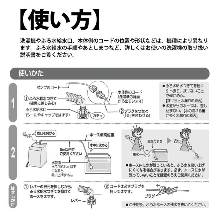 楽天市場】シャープ ふろ水ポンプ 風呂水 ホース モーター内蔵 外付け 