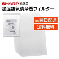 楽天市場】シャープ フィルター ki-js50 純正品の通販