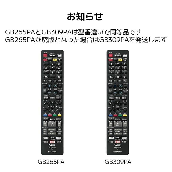 楽天市場】シャープ アクオス ブルーレイ 純正リモコン GB265PA  