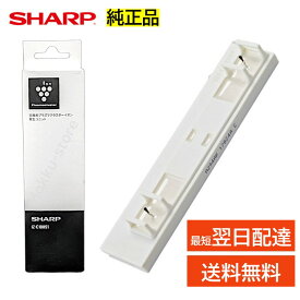 シャープ IZ-C100S1 純正品 プラズマクラスターイオン発生ユニット 交換 AC-22JFX AC-22LFX AC-22NFX AC-22PFX AC-25JFX AC-25LFX AC-25NFX AC-25PFX AC-28JFX AC-28LFX AC-28NFX AC-28PFX AC-40JFX2 AC-40LFX2 AC-40NFX2 AC-40PFX2 AC-56JFX2 AC-56LFX2 AC-56NFX2など SHARP