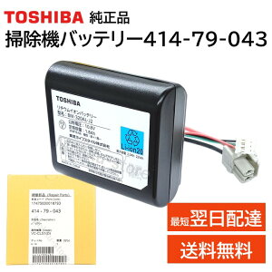 ���� ���� �R�[�h���X �|���@ ���`�E���C�I�� �o�b�e���[ 41479043 �����i VC-CLS11 VC-CLS1 VC-CLS13 VC-CLS12 VC-CLS2 TOSHIBA 414-79-043 �g���l�I