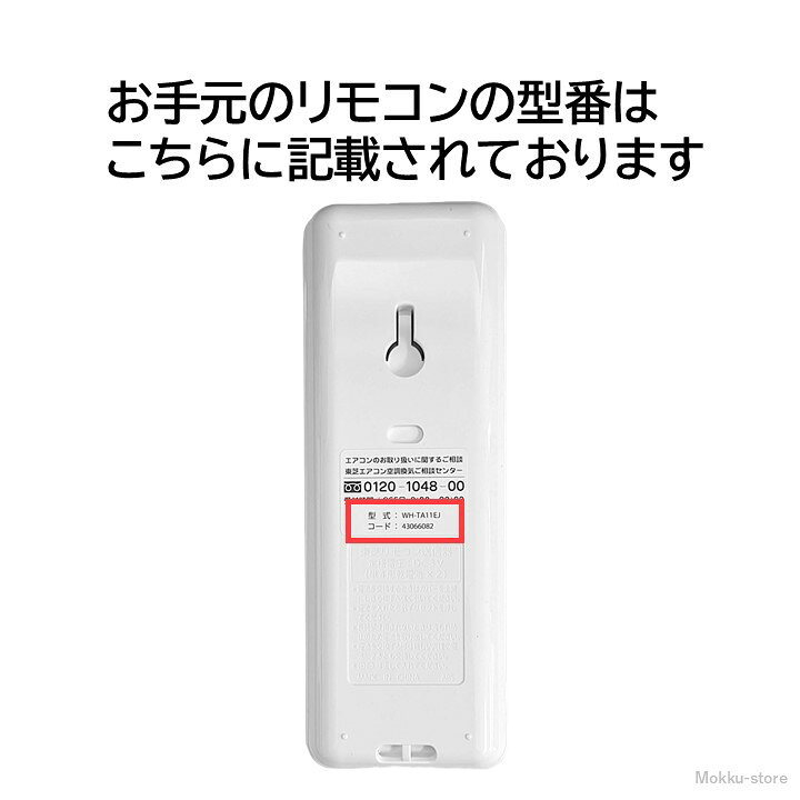 楽天市場】東芝 エアコン 純正リモコン WH-TA01CJ 43066077 リモコン 