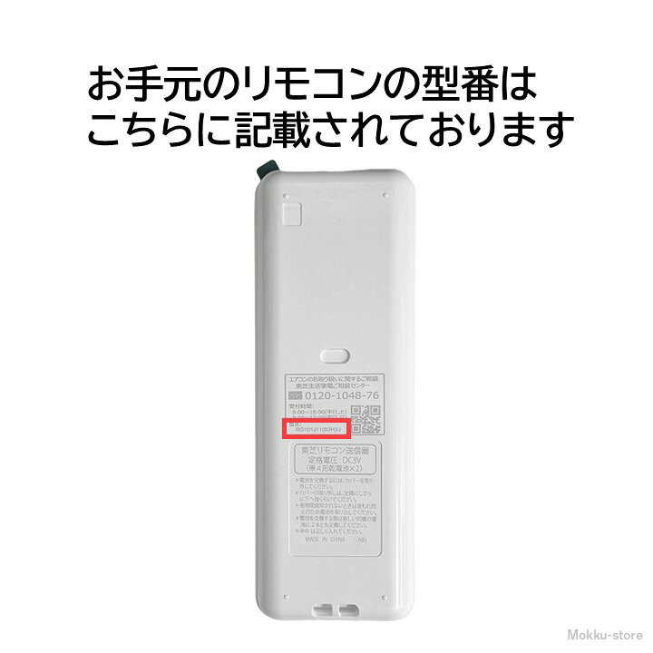 楽天市場】東芝 エアコン 純正リモコン RG101J11(B3H)/BGJ RG101A6/J 