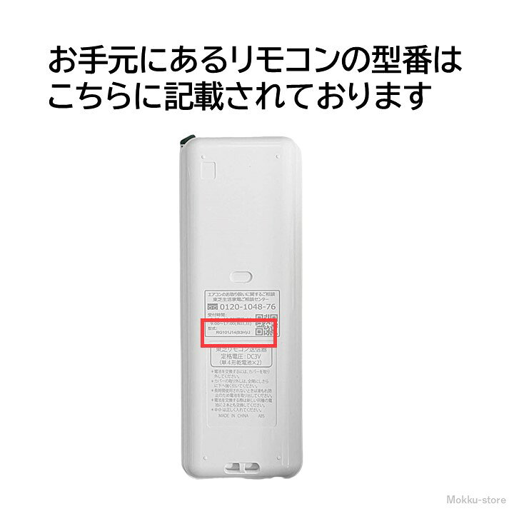 楽天市場】東芝 エアコン 純正リモコン RG101J14(B3H)/J 43066109 