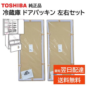 ���� �①�� �h�A�p�b�L�� ���E �����i 44066351 44066353 GR-M460FW GR-469FD GR-519FD GR-P460FD GR-P460FW GR-P510FD GR-P510FW GR-R460FH GR-R460FK GR-R510FH GR-R510FK GR-S510FH GR-V510FZS GR-M460FDE GR-M460FD GR-M510FD GR-M510FW GR-M460FWX GR-M