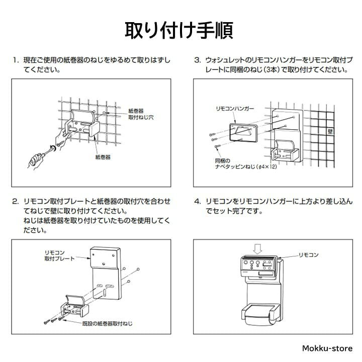 楽天市場】TOTO リモコン取り付けプレート 穴をあけずに設置 