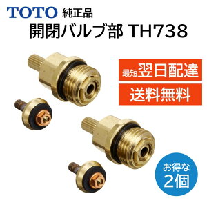 TOTO Jou TH738 2 mCWOp  P ou R  ֌܂Ȃ ى C DIY i i Ki