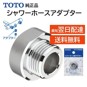 TOTO V[z[XpA_v^[ W24˂G1/2˂ɕύX THY145336 ei i i Ki
