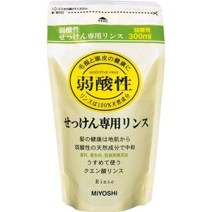 ミヨシ 無添加 せっけんシャンプー専用リンス つめかえ用 300ml
