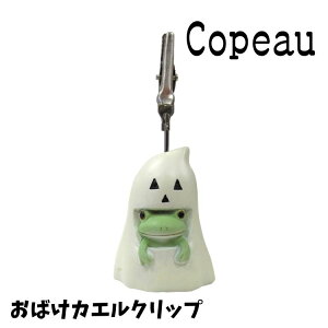 y݌ɏz Copeau R|[ ΂JGNbv JG u 