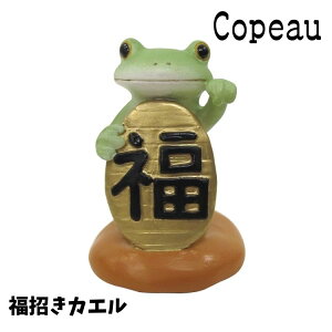 Copeau R|[ N JG JG u 