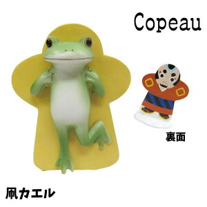 Copeau R|[ N JG JG u 