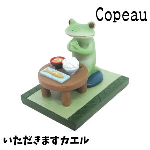 Copeau R|[ X^_[h ܂JG JG u 
