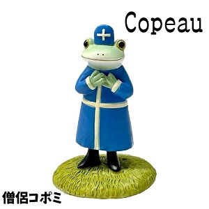 y݌ɏz Copeau R|[ pfB mR|~ JG u 