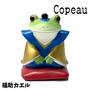 Copeau R|[ N JG JG u 