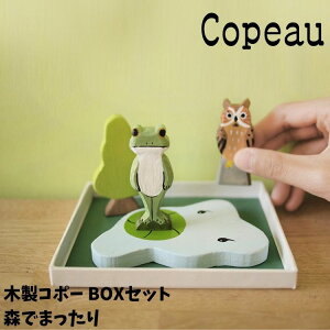 Copeau R|[ ؐ BOXZbg Zbg Xł܂ JG u 