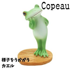 Copeau R|[ ~J Cj[ lqJG JG u 