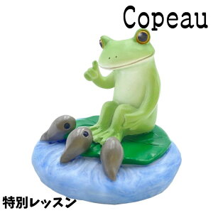 Copeau R|[ ~J Cj[ ʃbX JG u 