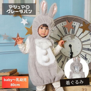 �}�V���}�� �O���[���p�� �D�F ������ �O���C ���r�b�g �Ԃ���� ���� ���c�� �x�r�[ baby 80 90 �n���E�B�� �ߑ� ����