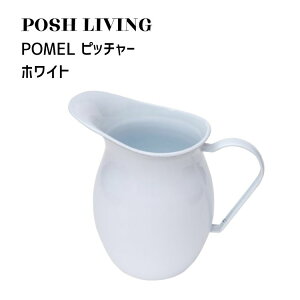 Posh Living ポッシュリビング POMEL ピッチャー ホワイト