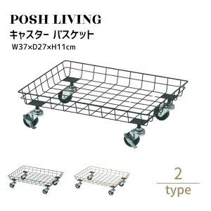 Posh Living |bVrO LX^[ oXPbg