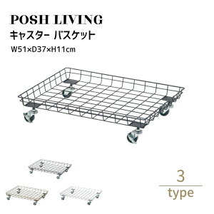 Posh Living |bVrO LX^[ oXPbg