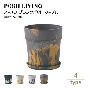 Posh Living |bVrO A[o vc|bg }[u