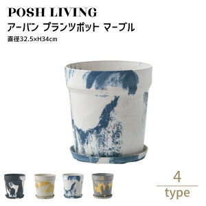 Posh Living |bVrO A[o vc|bg }[u