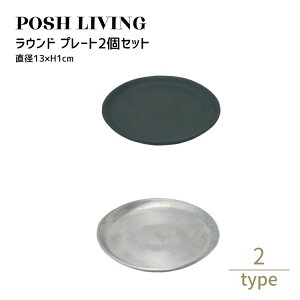 Posh Living |bVrO Eh v[g ×2Zbg