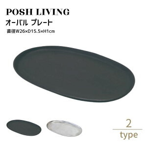 Posh Living |bVrO I[o v[g