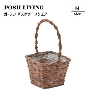 Posh Living ポッシュリビング ガーデン バスケット スクエア M