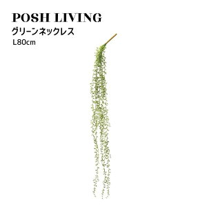 Posh Living |bVrO O[lbNX