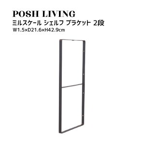 Posh Living |bVrO ~XP[ VFt uPbg 2i