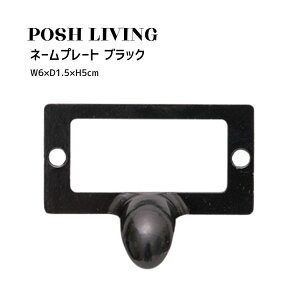 Posh Living �|�b�V�����r���O �l�[�� �v���[�g �u���b�N ×3�Z�b�g