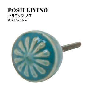 Posh Living |bVrO Z~bN mu ×2Zbg