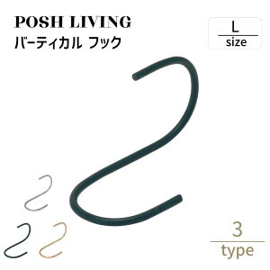 Posh Living |bVrO o[eBJ tbN L ×6Zbg