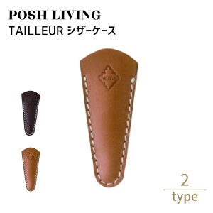 Posh Living |bVrO TAILLEUR VU[P[X ×3Zbg