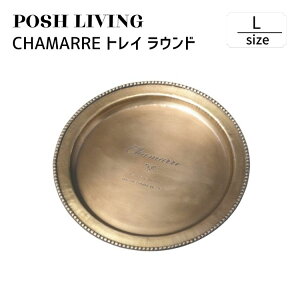 Posh Living ポッシュリビング CHAMARRE トレイ ラウンド L