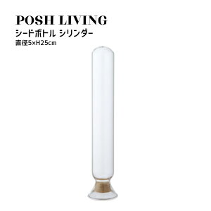 Posh Living �|�b�V�����r���O �V�[�h�{�g�� �V�����_�[