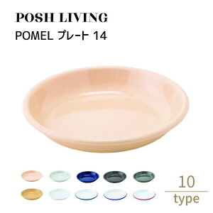 Posh Living |bVrO POMEL v[g 14 ×3Zbg