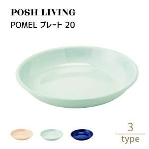 Posh Living |bVrO POMEL v[g 20