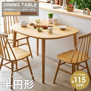 ~` _CjOe[u 115cm Iׂ Pi ~ ȉ~ e[u _CjOe[uZbg _CjOZbg Ǖt Ǌ 2l 3l 4l 70cm ؐ  k I[N