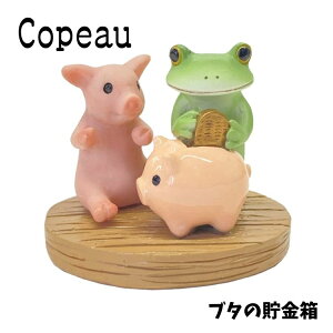 Copeau コポー 縁起物 ブタの貯金箱